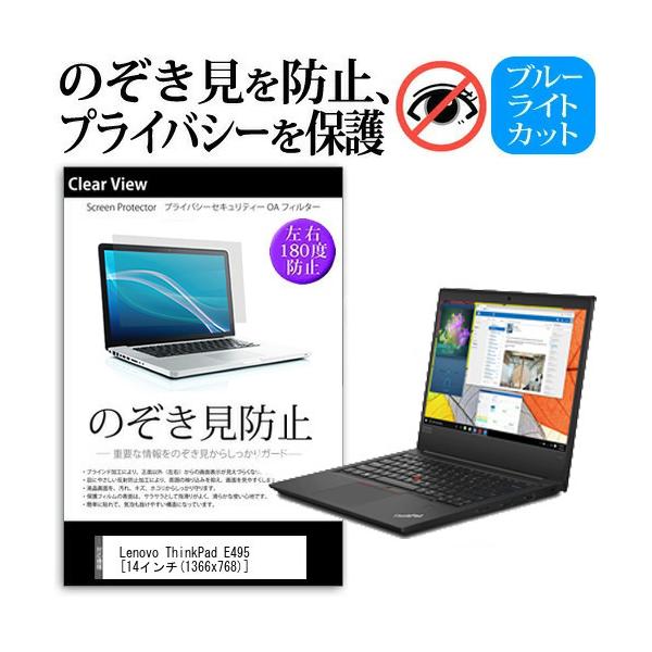 Lenovo ThinkPad E495 (14C`) @p ̂h~ `h~ vCoV[ یtB u[CgJbg ˖h~ LYh~ ݊i