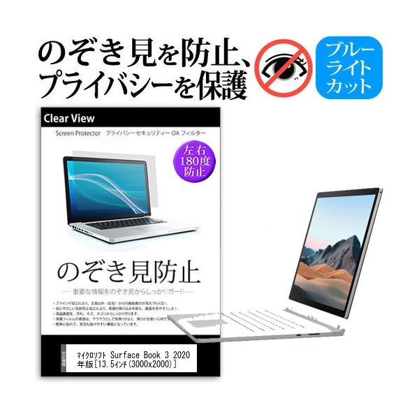 }CN\tg Surface Book 3 2020N (13.5C`) @p ̂h~ `h~ vCoV[ یtB u[CgJbg ˖h~ ݊i