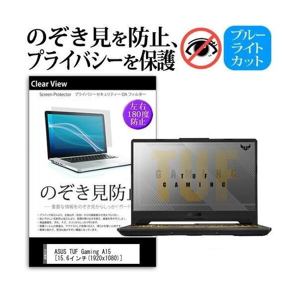 ASUS TUF Gaming A15 (15.6C`) @p ̂h~ `h~ vCoV[ یtB u[CgJbg ˖h~ LYh~ ݊i