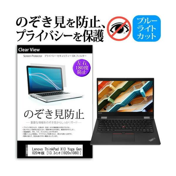 Lenovo ThinkPad X13 Yoga Gen 1 V[Y 2020N (13.3C`) @p ̂h~ `h~ vCoV[ یtB u[CgJbg ݊i