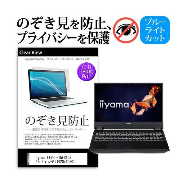 iiyama LEVEL-15FR103 (15.6C`) @p ̂h~ `h~ vCoV[ یtB u[CgJbg ˖h~ LYh~ ݊i