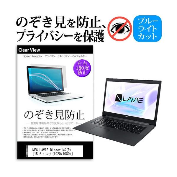 NEC LAVIE Direct NS(R) (15.6C`) @p ̂h~ `h~ vCoV[ یtB u[CgJbg ˖h~ LYh~ ݊i