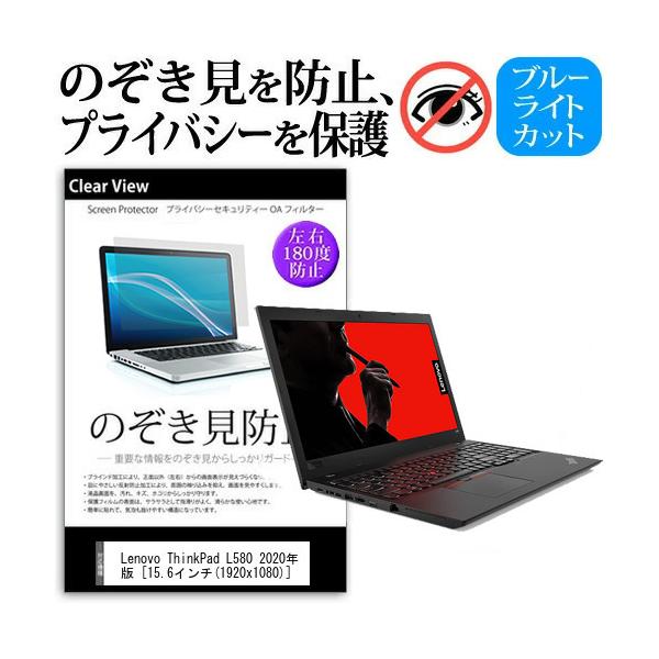 Lenovo ThinkPad L580 2020N (15.6C`) @p ̂h~ `h~ vCoV[ یtB u[CgJbg ˖h~ LYh~ ݊i