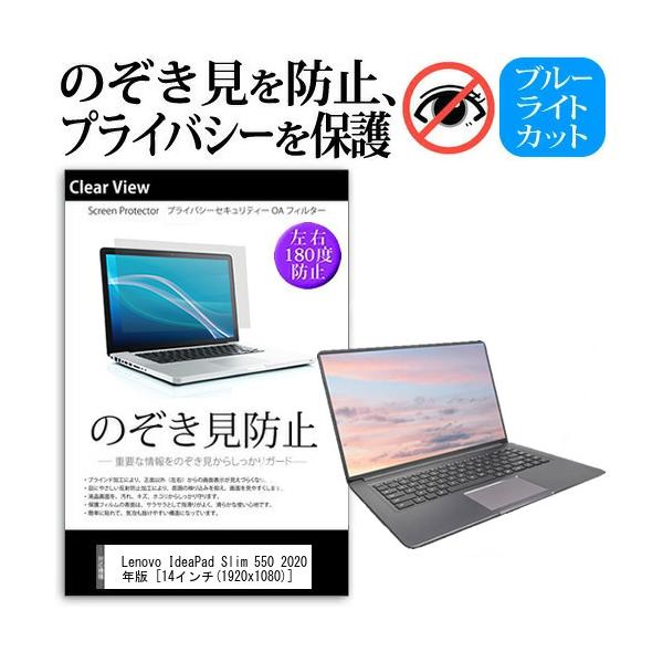 Lenovo IdeaPad Slim 550 2020N (14C`) @p ̂h~ vCoV[ یtB u[CgJbg ݊i