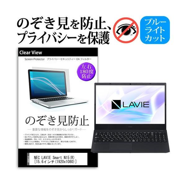 NEC LAVIE Smart N15(R) (15.6C`) @p ̂h~ `h~ vCoV[ یtB u[CgJbg ˖h~ LYh~ ݊i