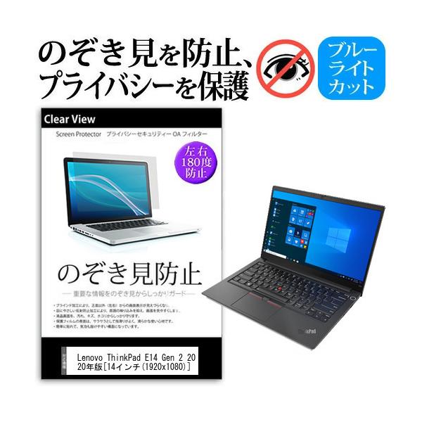 Lenovo ThinkPad E14 Gen 2 2020N (14C`) @p ̂h~ `h~ vCoV[ یtB u[CgJbg ˖h~ LYh~ ݊i