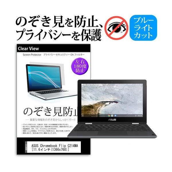 ASUS Chromebook Flip C214MA (11.6C`) @p ̂h~ `h~ vCoV[ یtB u[CgJbg ˖h~ LYh~ ݊i