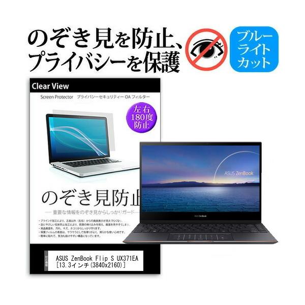 ASUS ZenBook Flip S UX371EA (13.3C`) @p ̂h~ `h~ vCoV[ یtB u[CgJbg ˖h~ LYh~ ݊i