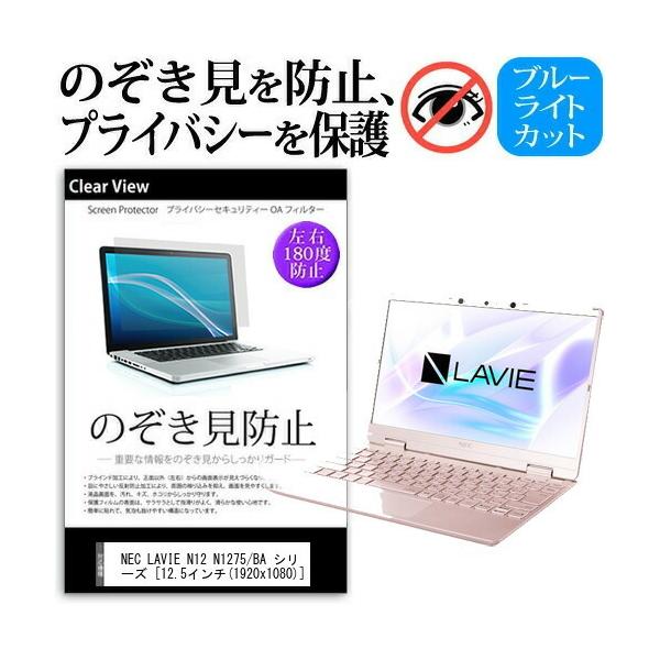 NEC LAVIE N12 N1275/BA V[Y (12.5C`) @p ̂h~ tیtB LYh~ fBXvCی ݊i