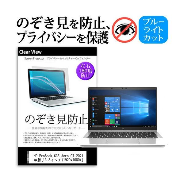 HP ProBook 635 Aero G7 2021N (13.3C`)@p ̂h~ tیtB LYh~ fBXvCی ݊i