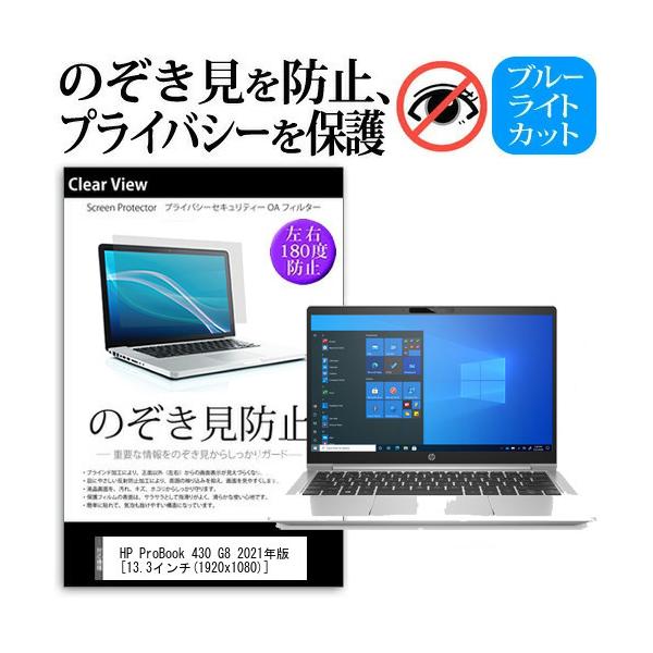 HP ProBook 430 G8 2021N (13.3C`)@p ̂h~ tیtB LYh~ fBXvCی ݊i