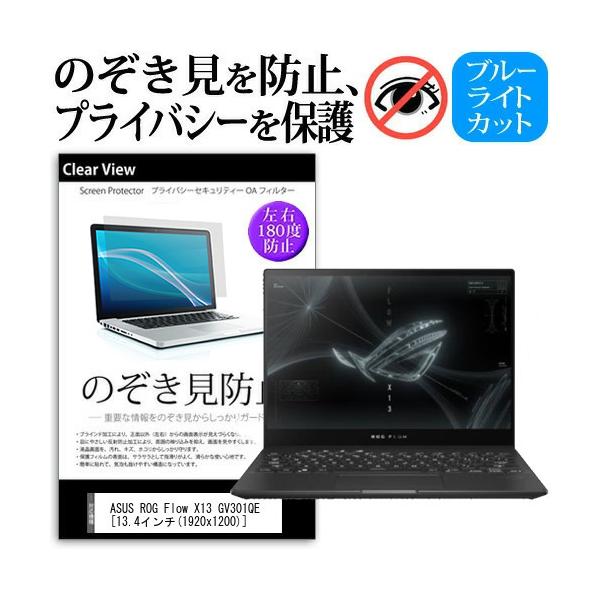 ASUS ROG Flow X13 GV301QE (13.4C`) `h~ ̂h~ vCoV[ ی tB E̔`h~ u[CgJbg ˖h~ ݊i