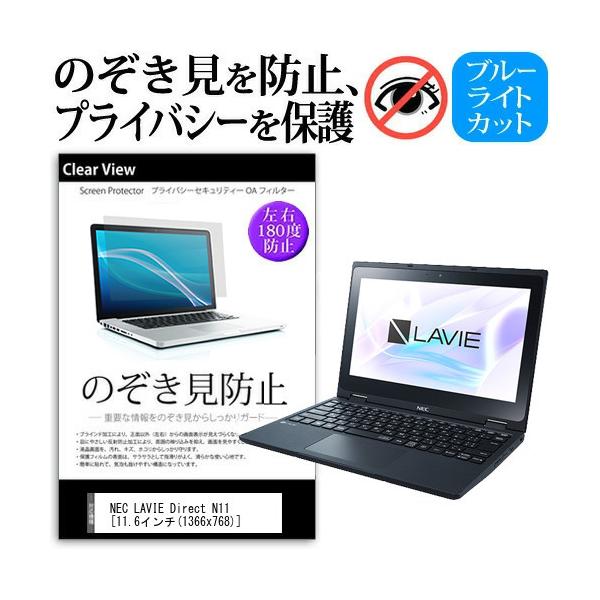 NEC LAVIE Direct N11 (11.6C`) `h~ ̂h~ vCoV[ ی tB E̔`h~ u[CgJbg ˖h~ ݊i