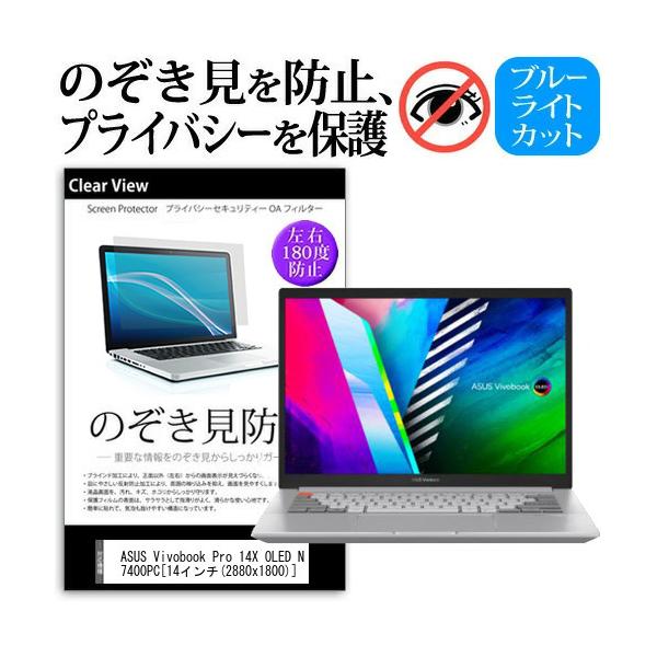 ASUS Vivobook Pro 14X OLED N7400PC (14�C���`) �̂������h�~ �t���ی�t�B���� �L�Y�h�~ �f�B�X�v���C�ی� �݊��i