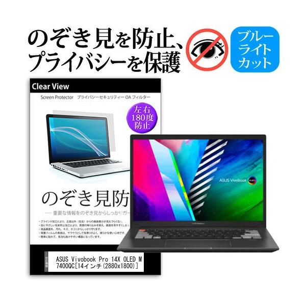 ASUS Vivobook Pro 14X OLED M7400QC (14C`) ̂h~ tیtB LYh~ fBXvCی ݊i