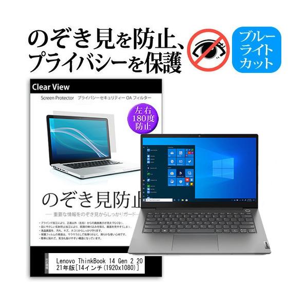 Lenovo ThinkBook 14 Gen 2 2021N (14C`) ̂h~ tیtB LYh~ fBXvCی ݊i