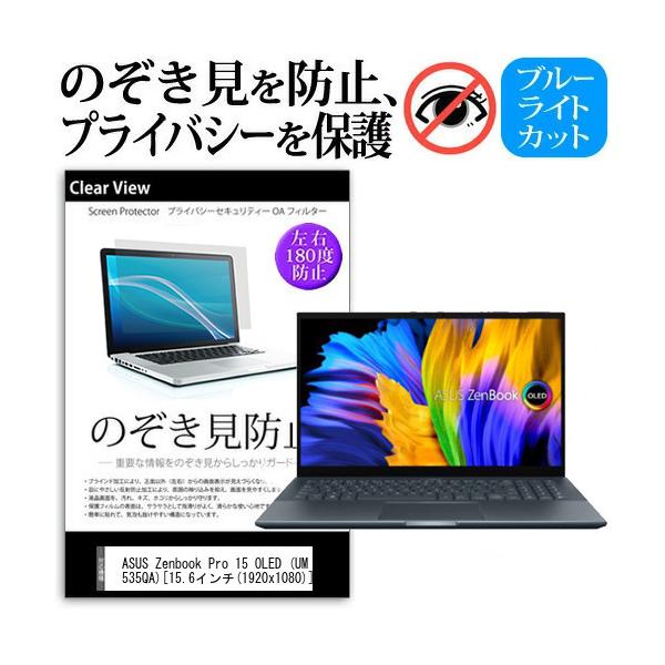 ASUS Zenbook Pro 15 OLED (UM535QA) (15.6C`) ̂h~ tیtB LYh~ fBXvCی ݊i