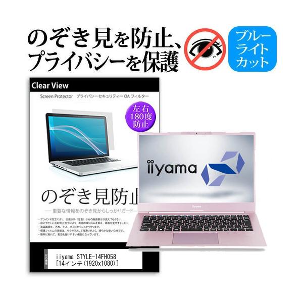 iiyama STYLE-14FH058 (14C`) ̂h~ tیtB LYh~ fBXvCی ݊i