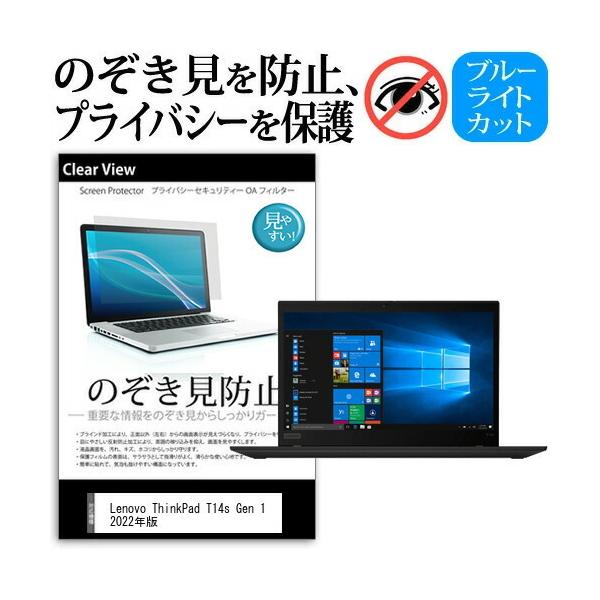 Lenovo ThinkPad T14s Gen 1 2022N (14C`) ̂h~ tیtB LYh~ fBXvCی ݊i