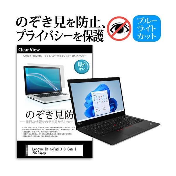 Lenovo ThinkPad X13 Gen 1 2022N (13.3C`) ̂h~ tیtB LYh~ fBXvCی ݊i