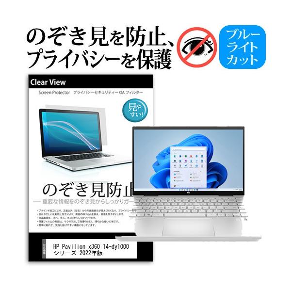 HP Pavilion x360 14-dy1000 V[Y 2022N (14C`) ̂h~ tیtB LYh~ fBXvCی ݊i