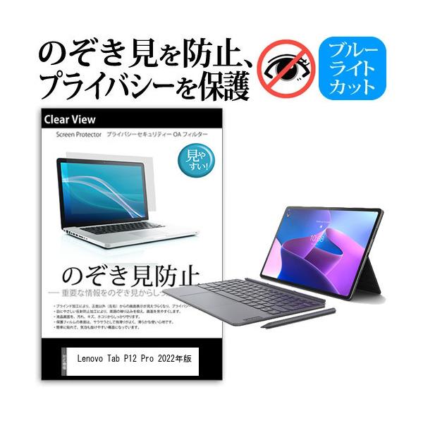 Lenovo Tab P12 Pro 2022�N�� (12.6�C���`) �̂������h�~ �t���ی�t�B���� �L�Y�h�~ �f�B�X�v���C�ی� �݊��i