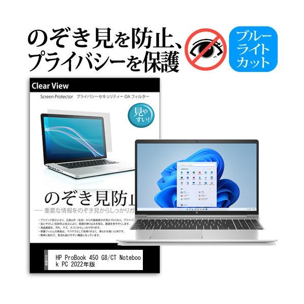 HP ProBook 450 G8/CT Notebook PC 2022N (15.6C`) ̂h~ tیtB LYh~ fBXvCی ݊i