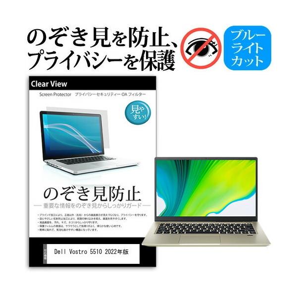 Dell Vostro 5510 2022�N�� (15.6�C���`) �̂������h�~ �t���ی�t�B���� �L�Y�h�~ �f�B�X�v���C�ی� �݊��i