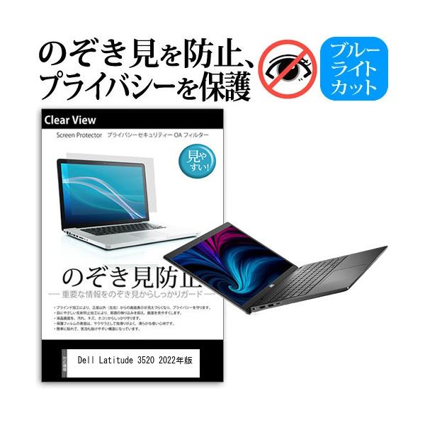 Dell Latitude 3520 2022�N�� (15.6�C���`) �̂������h�~ �t���ی�t�B���� �L�Y�h�~ �f�B�X�v���C�ی� �݊��i