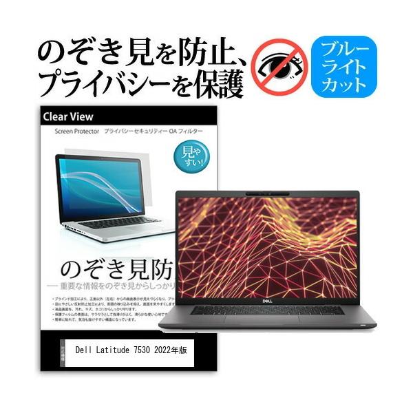 Dell Latitude 7530 2022N (15.6C`) ̂h~ tیtB LYh~ fBXvCی ݊i