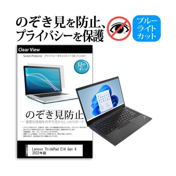 Lenovo ThinkPad E14 Gen 4 2022N (14C`) ̂h~ tیtB LYh~ fBXvCی ݊i
