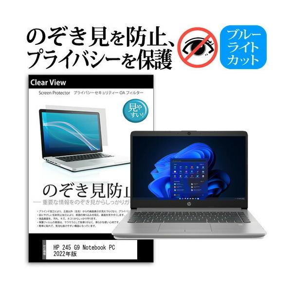 HP 245 G9 Notebook PC 2022N (14C`) ̂h~ tیtB LYh~ fBXvCی ݊i