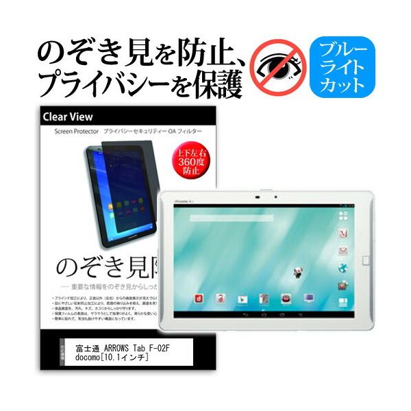 xm ARROWS Tab F-02F docomo (10.1C`)  `h~tB ㉺E4 vCoV[ ̂h~ ی ݊i