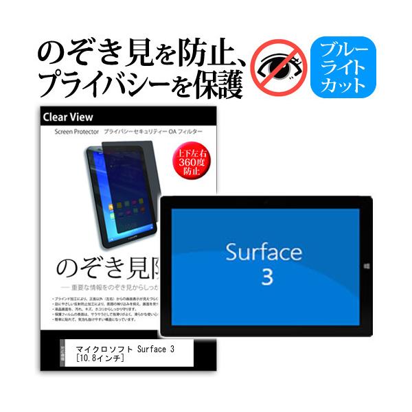 }CN\tg Surface 3 64GB 7G5-00026 (10.8C`)  `h~tB ㉺E4 vCoV[ ̂h~ ی ݊i