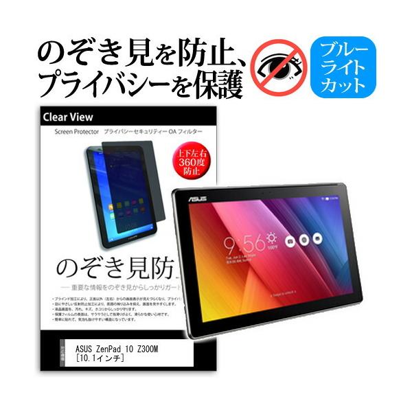 ASUS ZenPad 10 Z300M(10.1C`) `h~tB ㉺E4 vCoV[ ̂h~ ی ݊i