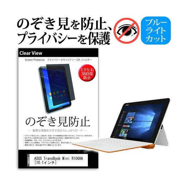 ASUS ASUS TransBook Mini R106HA `h~tB ㉺E4 vCoV[  `h~ ݊i