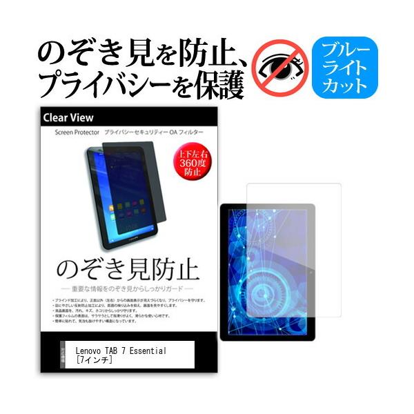 Lenovo TAB 7 Essential (7C`)  @Ŏg `h~tB ㉺E4 vCoV[ `h~ ݊i