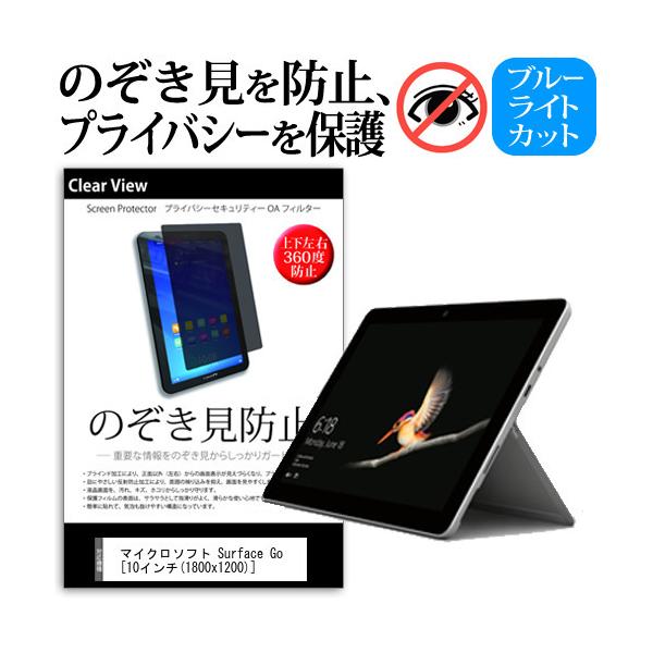 }CN\tg Surface Go (10C`)  @Ŏg `h~tB ㉺E4 vCoV[ `h~ ݊i