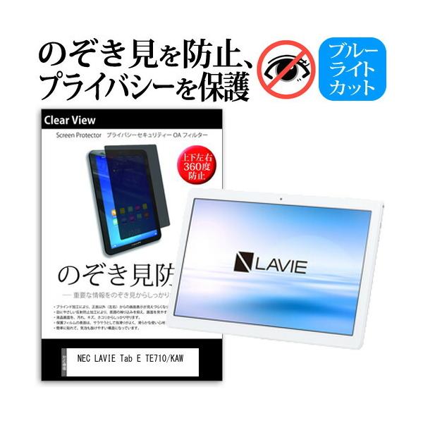 NEC LAVIE Tab E TE710/KAW (10.1�C���`) �@��Ŏg���� �̂������h�~ �`�����h�~ �㉺���E4���� �v���C�o�V�[ �ی�t�B���� �u���[���C�g�J�b�g ���˖h�~ �݊��i