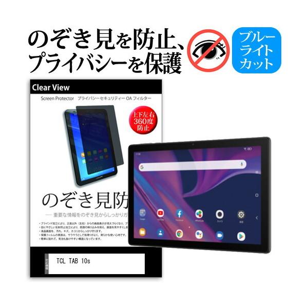 TCL TAB 10s (10.1C`) @Ŏg ̂h~(㉺E4)vCoV[یtB ݊i