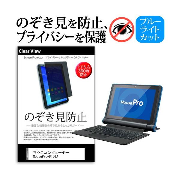 }EXRs[^[ MousePro-P101A (10.1C`) @Ŏg ̂h~(㉺E4)vCoV[یtB ݊i