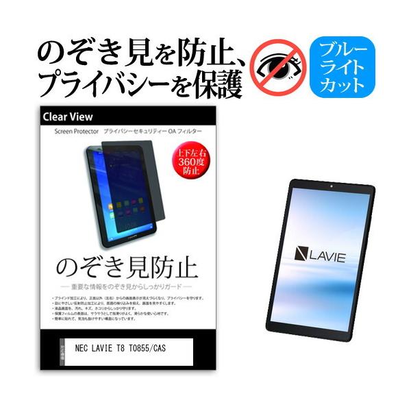 NEC LAVIE T8 T0855/CAS (8C`) `h~ ̂h~ vCoV[ ی tB ㉺ES̔`h~ u[CgJbg ˖h~ ݊i