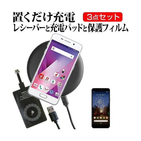 Google Pixel 3a XL (6インチ) 機種で使える 置くだけ充電