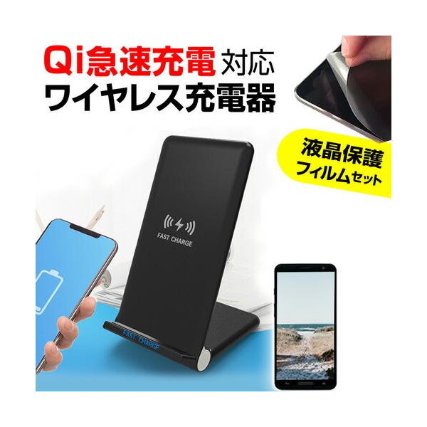 SONY Xperia 1 VI [6.5インチ] 置くだけ充電 ワイヤレス 充電器 と 反射防止 液晶保護フィルム セット Qi(チー) 無線 互換品