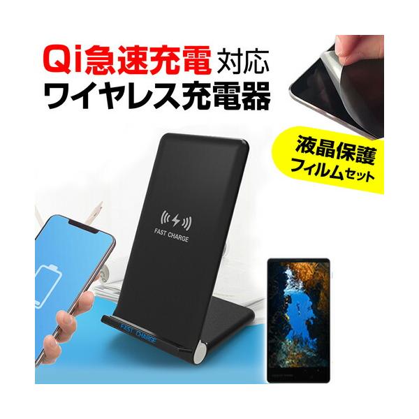 サムスン Galaxy S26+ SC-52G [6.7インチ] 互換品 置くだけ充電 ワイヤレス 充電器 と 反射防止 液晶保護フィルム セット Qi(チー) 無線