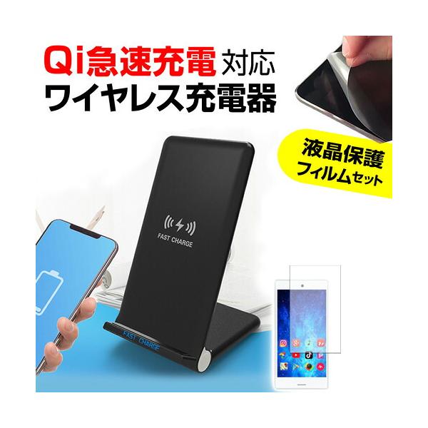 Google Pixel 10a [6.3インチ] 互換品 置くだけ充電 ワイヤレス 充電器 と 反射防止 液晶保護フィルム セット Qi(チー) 無線