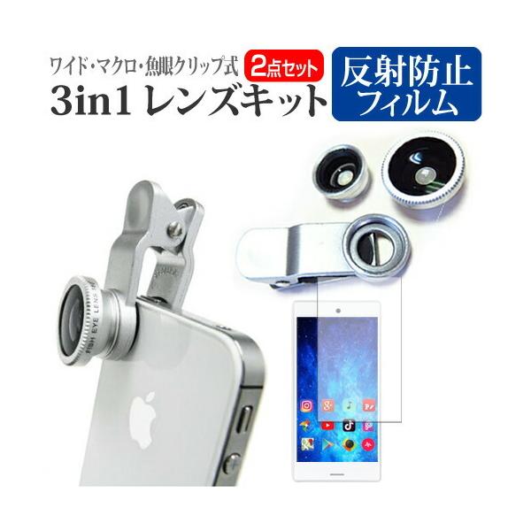 スマホ マクロレンズ 携帯電話アクセサリの通販 価格比較 価格 Com