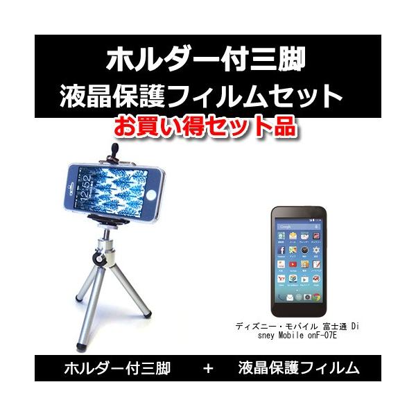 ディズニー 三脚の人気商品 通販 価格比較 価格 Com