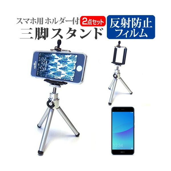 Huawei nova 2 HWV31 (5C`) @Ŏg X}zp z_[tOr Lk X}zX^h X}zz_[ ݊i