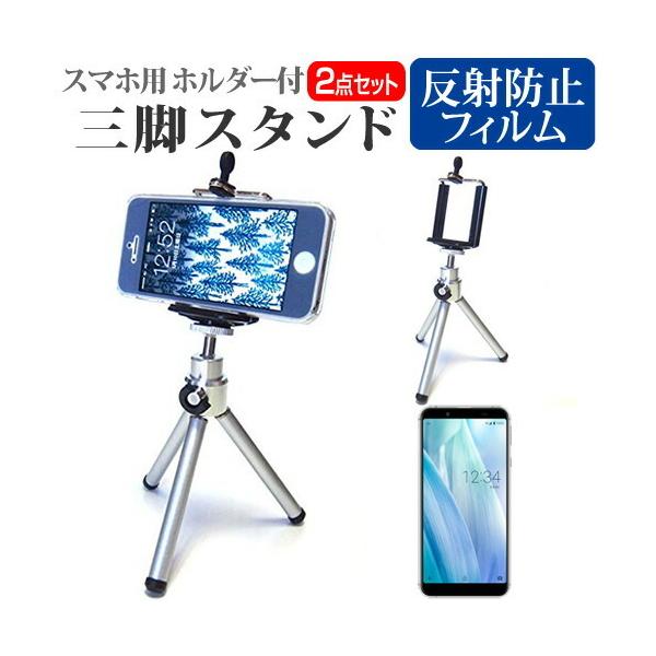 �V���[�v AQUOS sense3 basic SHV48 (5.5�C���`) �@��Ŏg���� �X�}�z�p �z���_�[�t�O�r �L�k�� �X�}�z�X�^���h �X�}�z�z���_�[ �݊��i